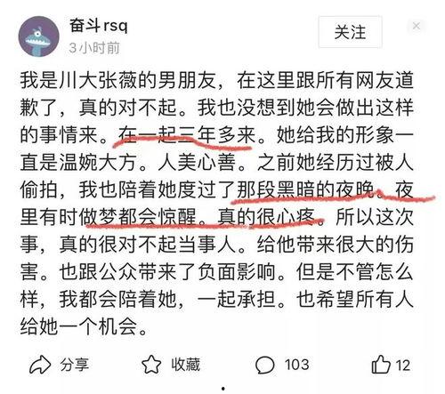 张薇最新爆料视频,事件背后惊人真相曝光  第2张